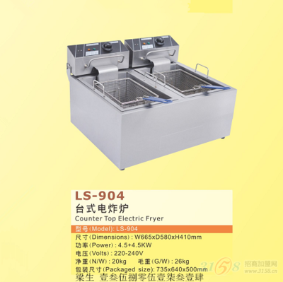 LS-904電炸爐_廣州市白云區財智廚房設備制造廠_產品展示-3158企業招商