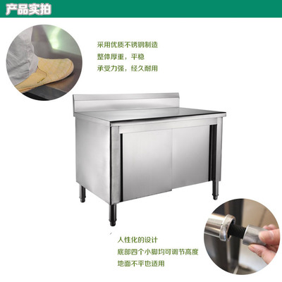 億科304不銹鋼靠背單通工作臺(tái) 廚房操作臺(tái) 儲(chǔ)物柜 廚房設(shè)備 備餐